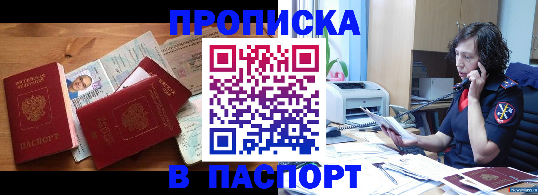 временная регистрация для всех в Кукморе