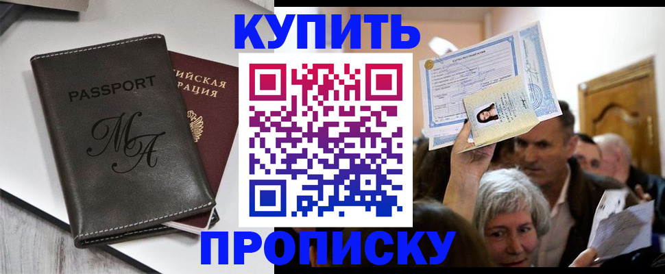 временная регистрация для школы в Кукморе