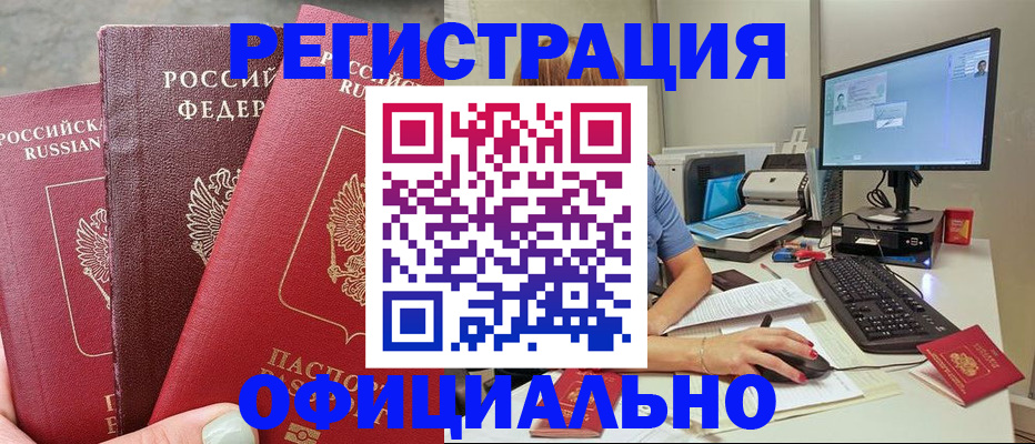 прописка иностранных граждан в Кукморе